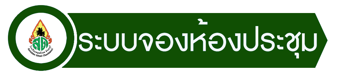 Meetsystem