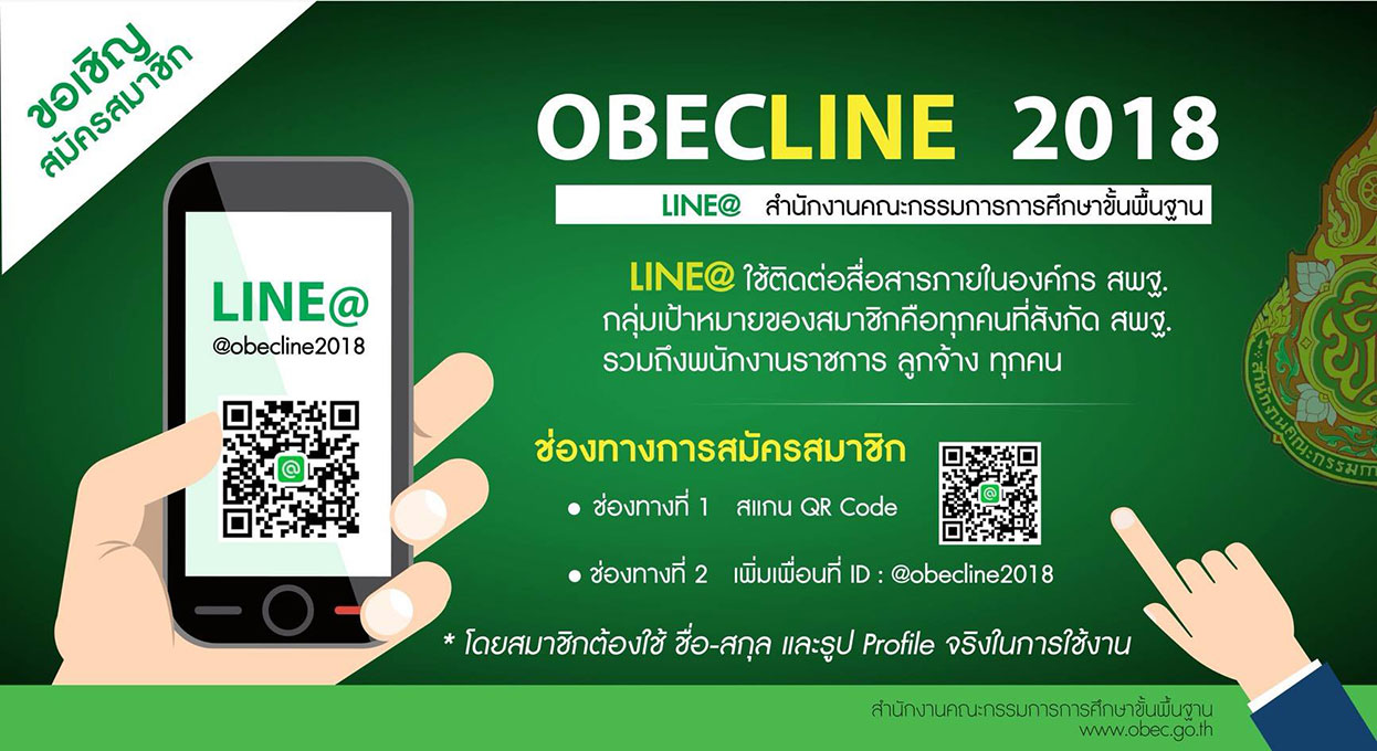 obecline2018