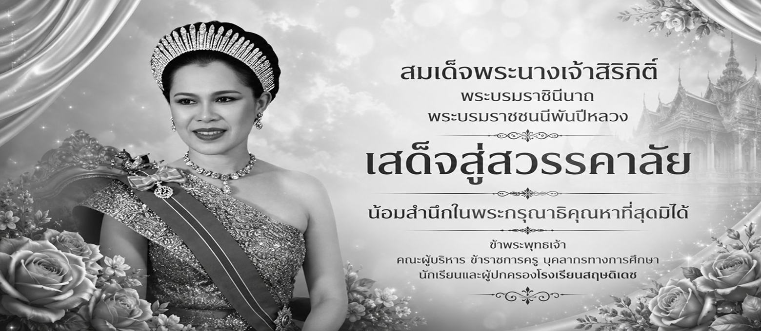 พระพันปีหลวง